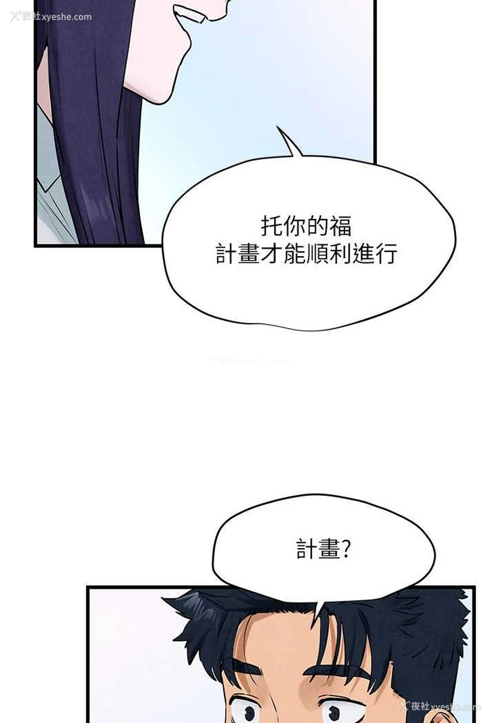 47P - 欲海交锋