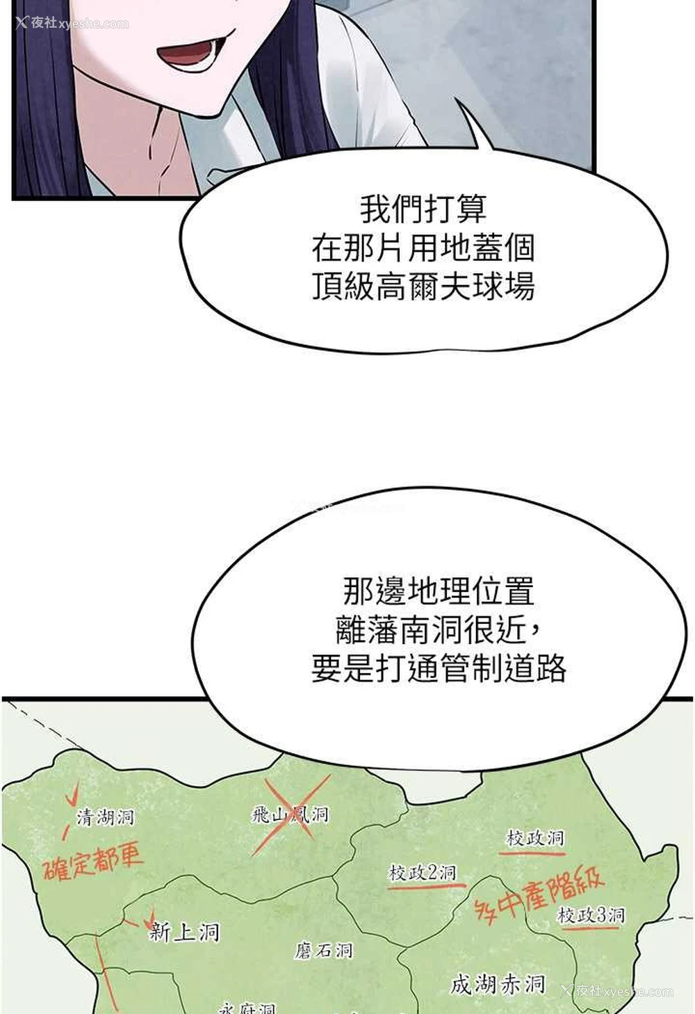 49P - 欲海交锋