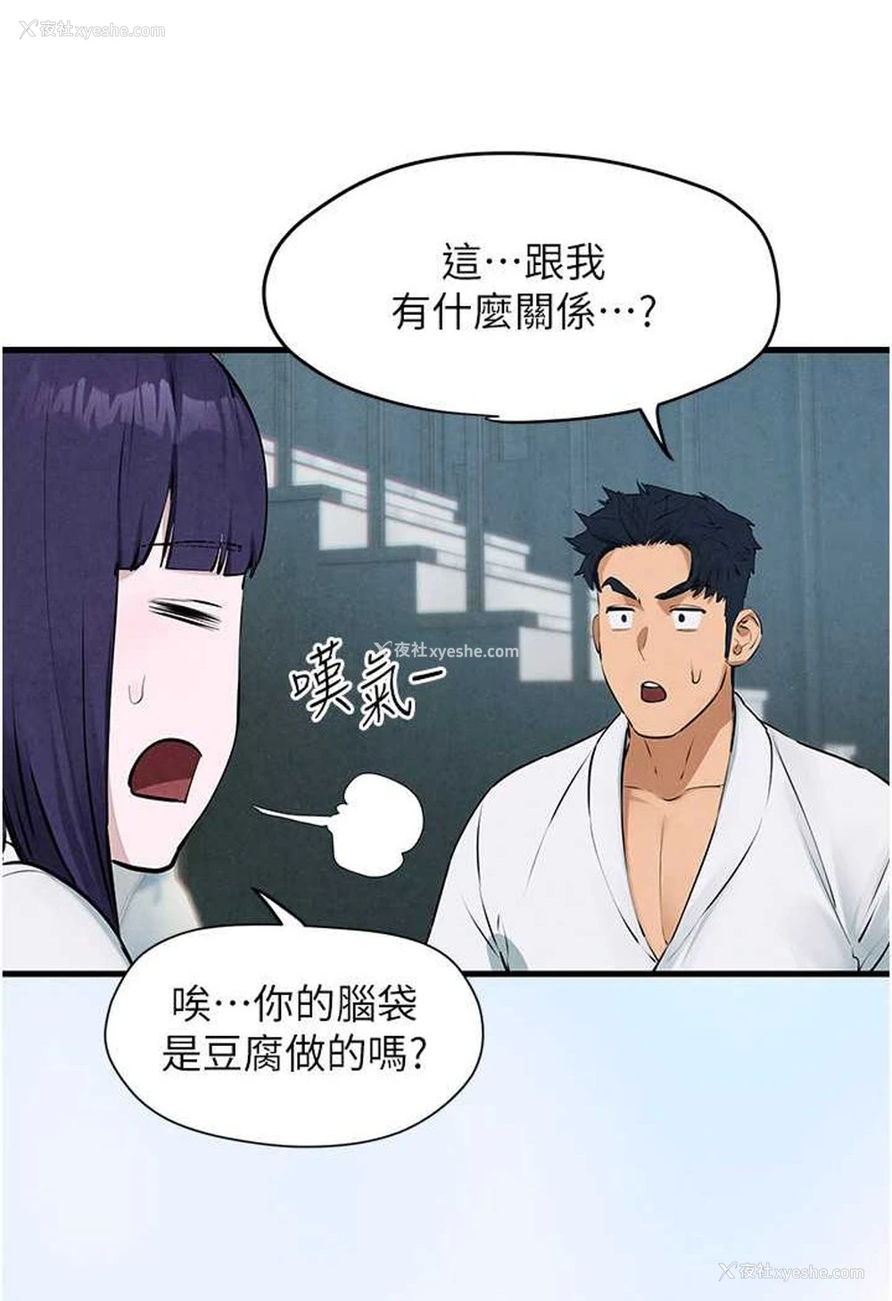 51P - 欲海交锋