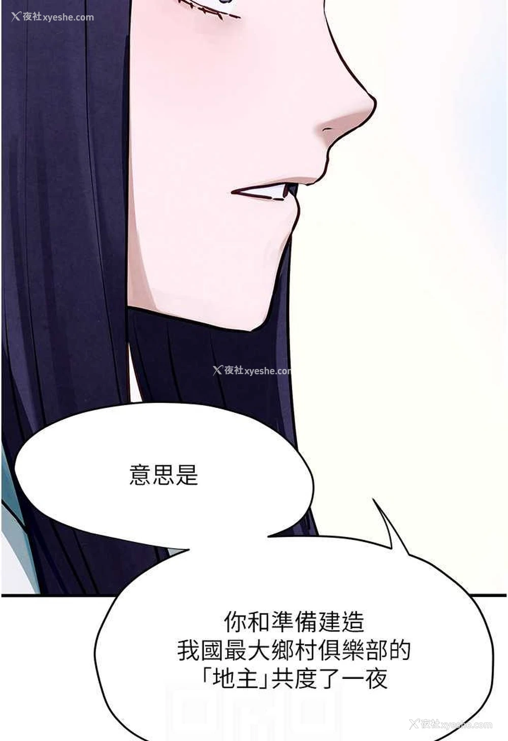 53P - 欲海交锋