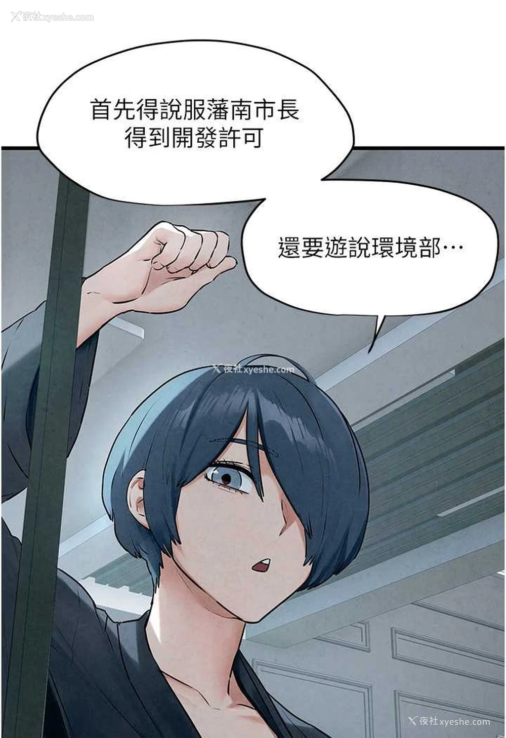 56P - 欲海交锋