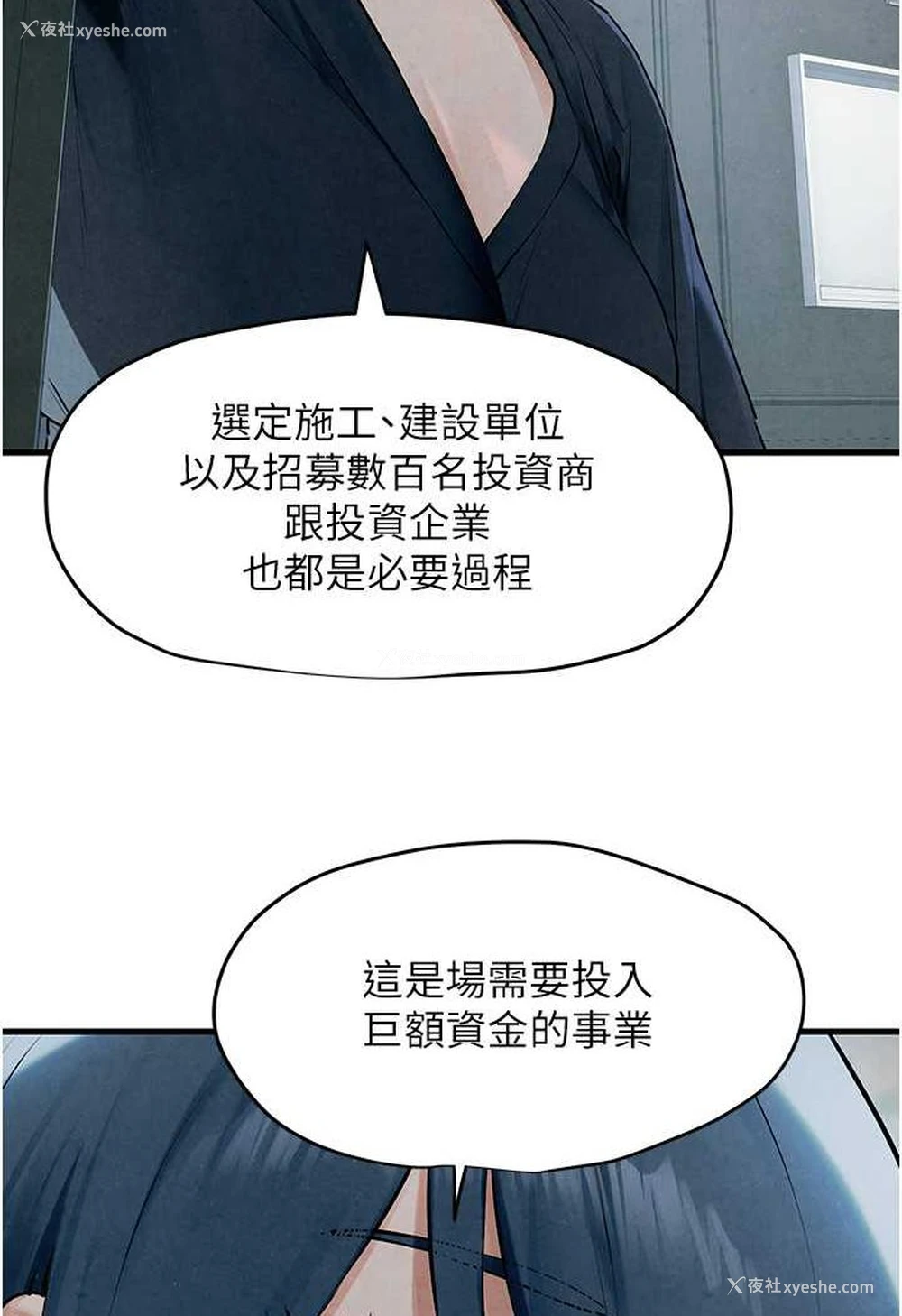 57P - 欲海交锋
