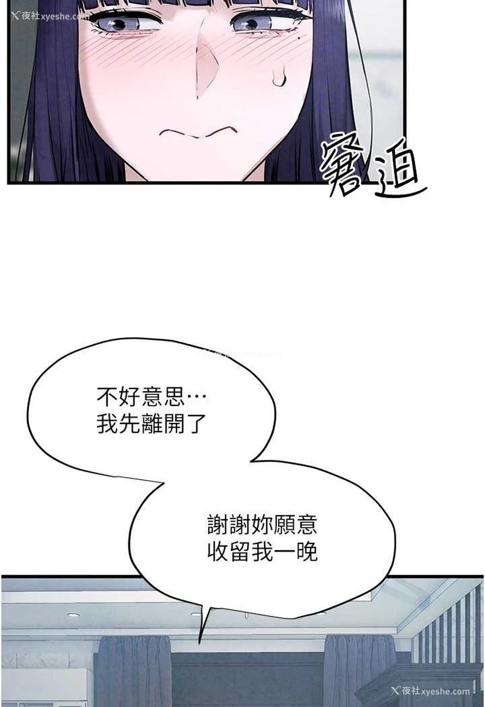 62P - 欲海交锋