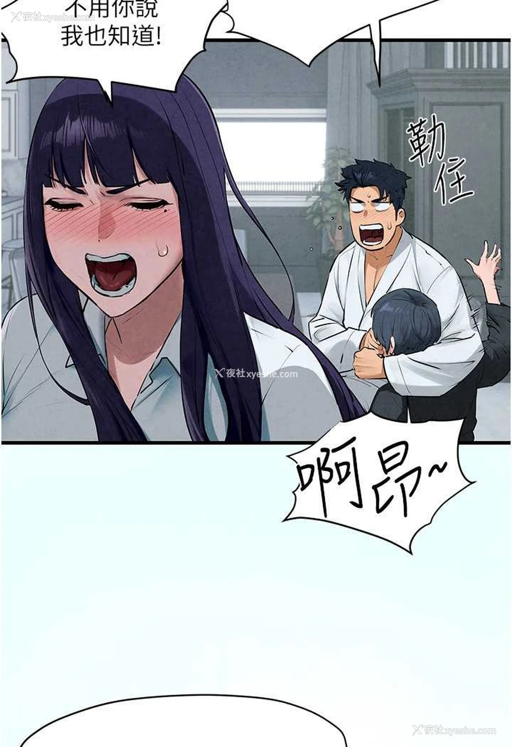 69P - 欲海交锋