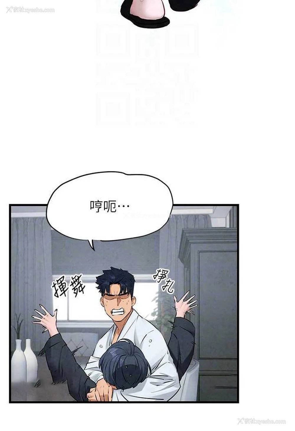 72P - 欲海交锋
