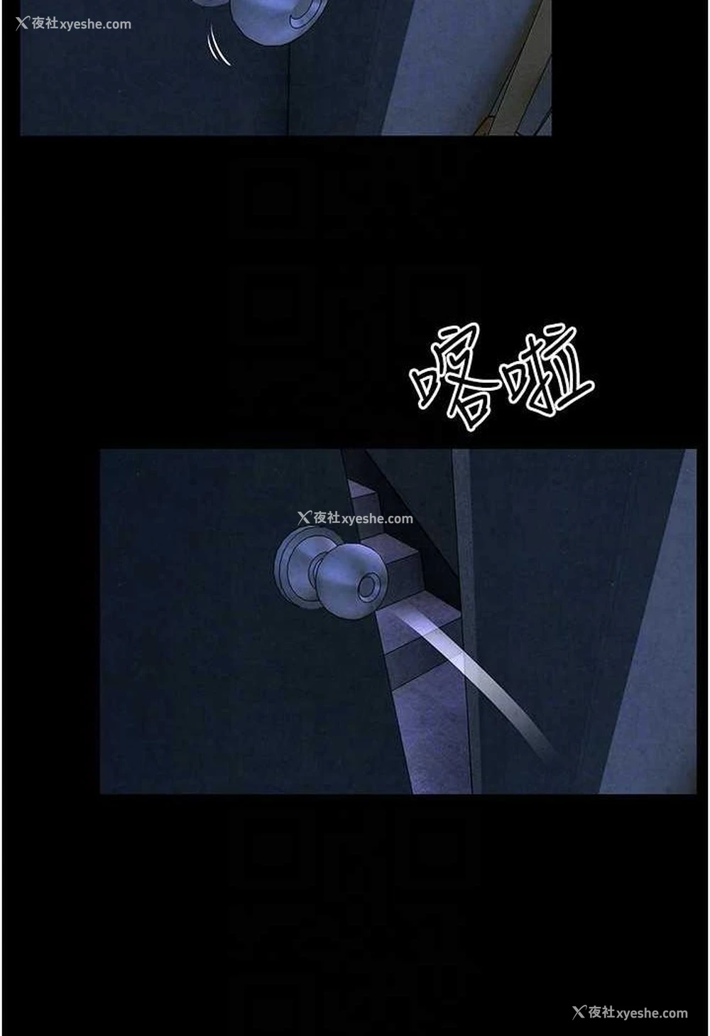 76P - 欲海交锋