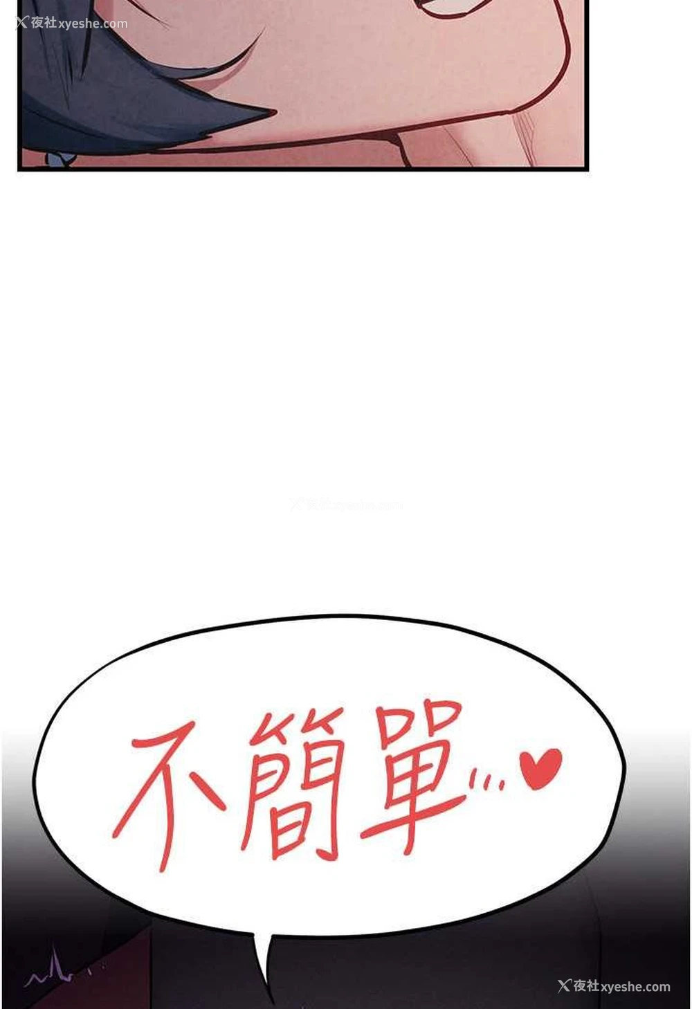 7P - 欲海交锋
