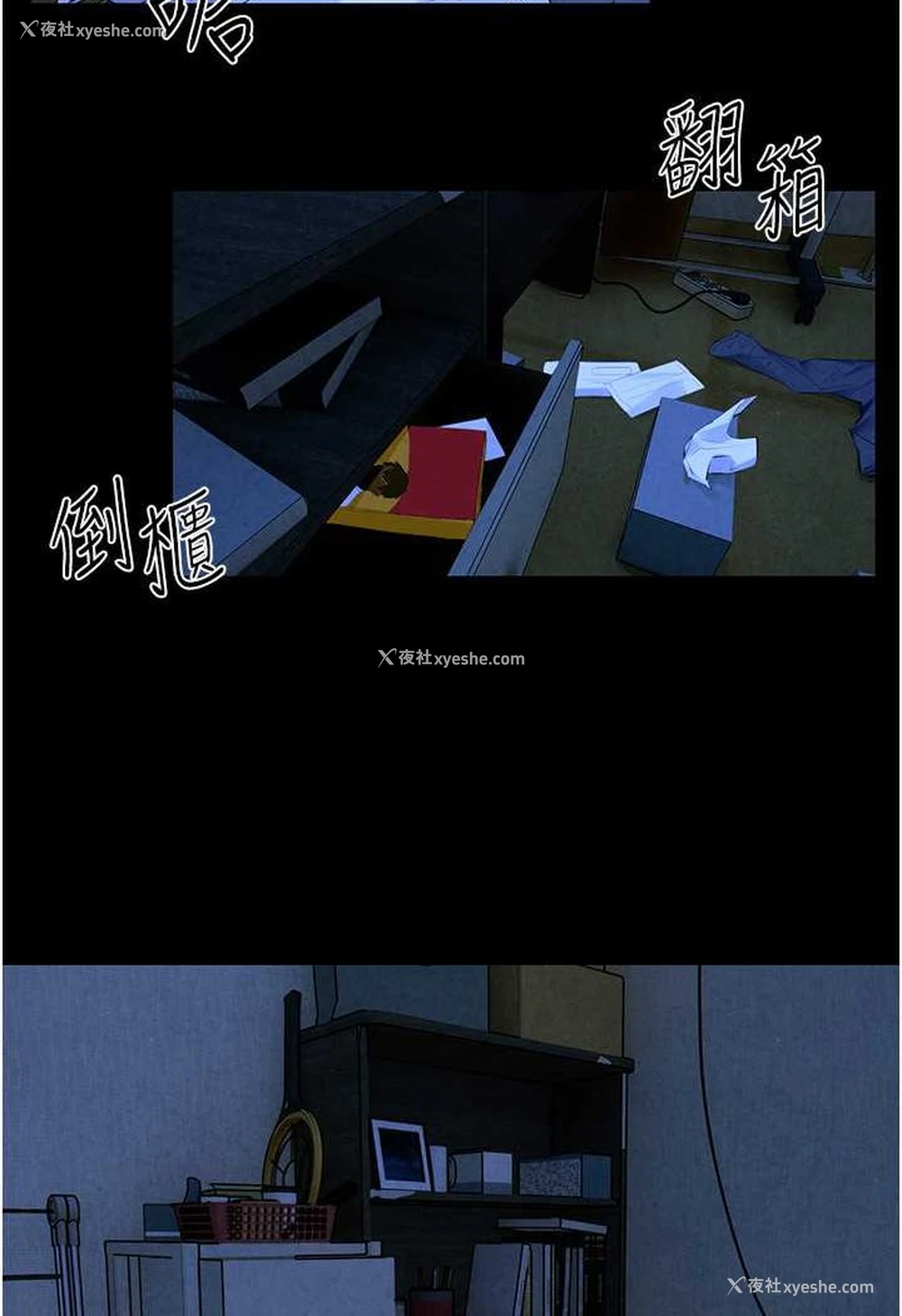 83P - 欲海交锋