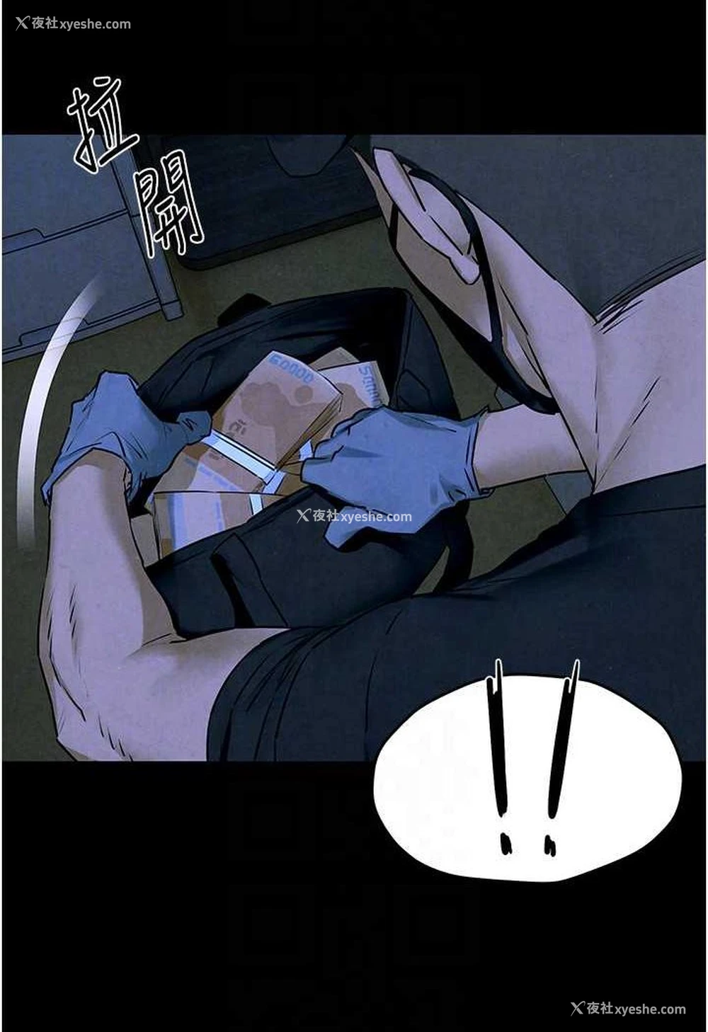 86P - 欲海交锋