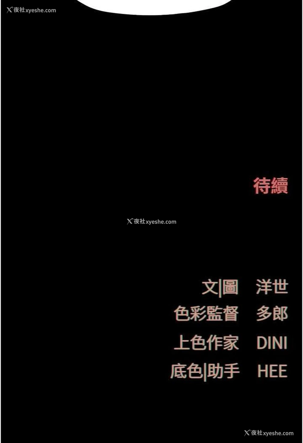 91P - 欲海交锋