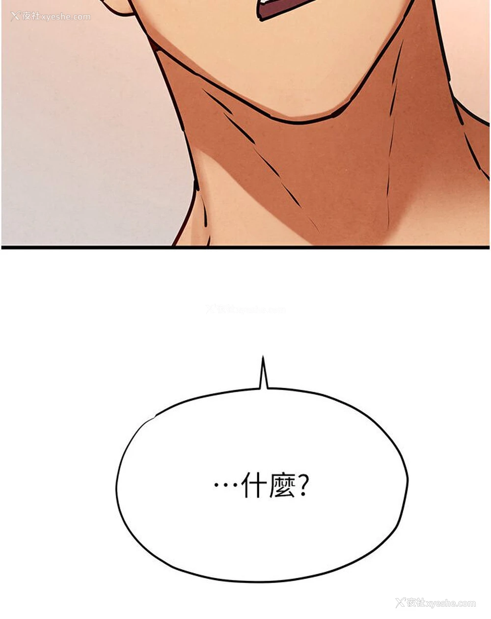 105P - 欲海交锋