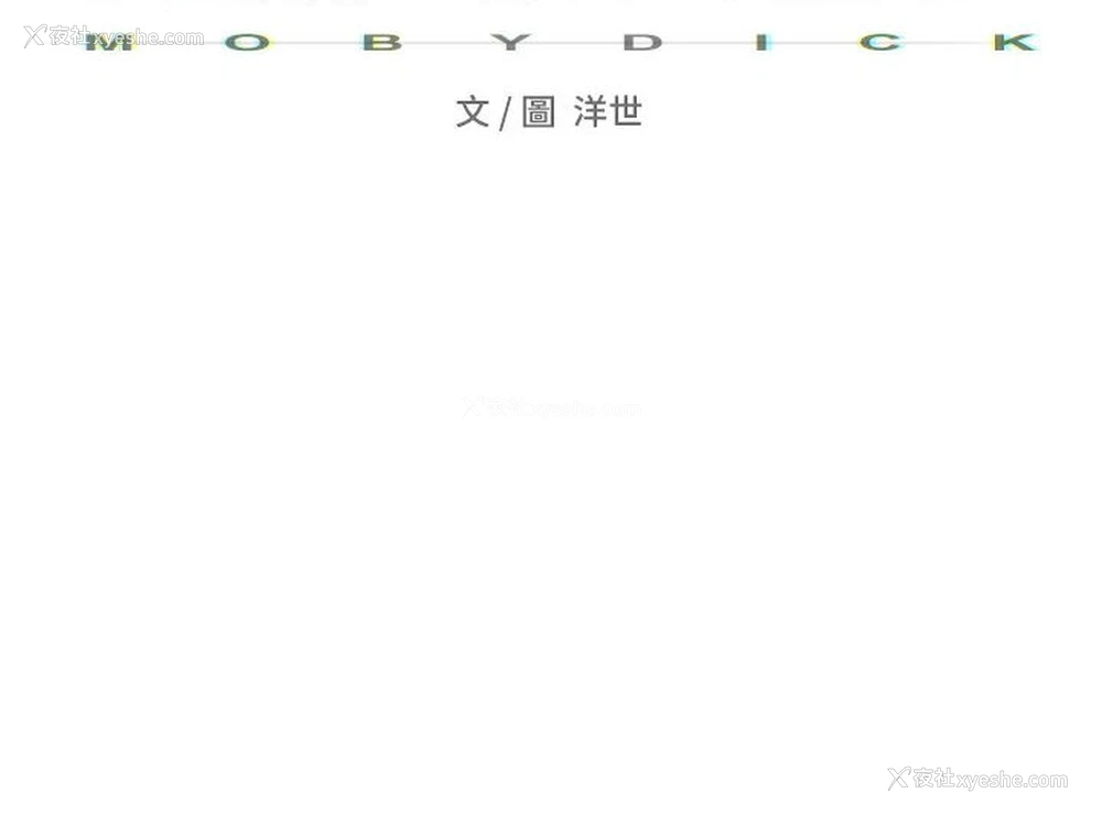 12P - 欲海交锋