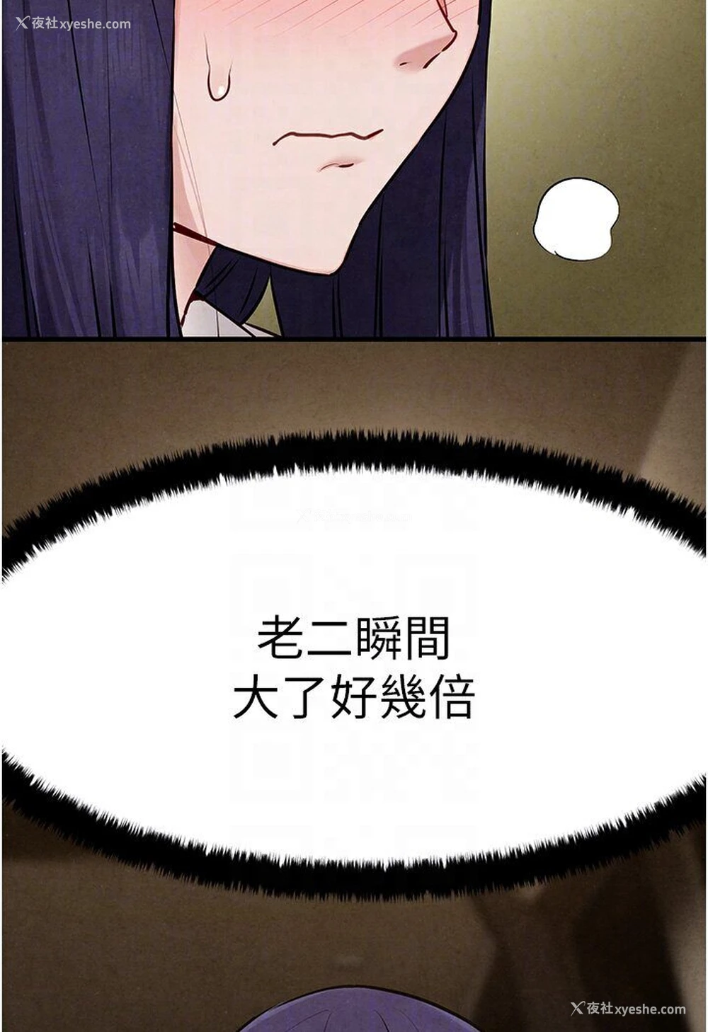 16P - 欲海交锋