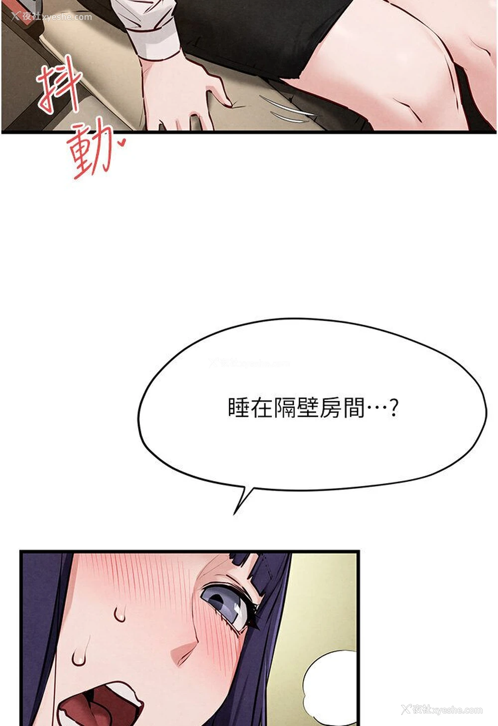 19P - 欲海交锋