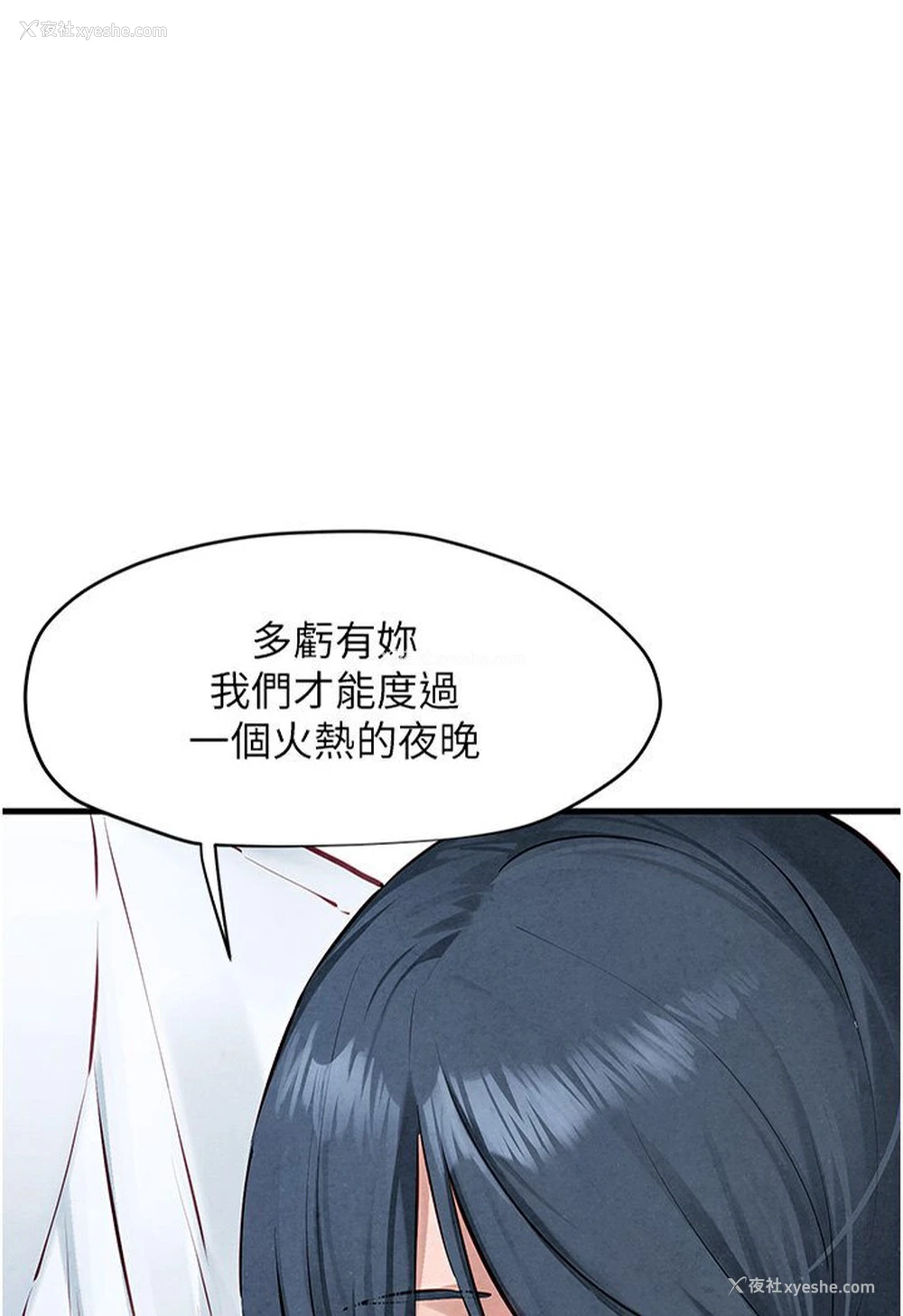 1P - 欲海交锋