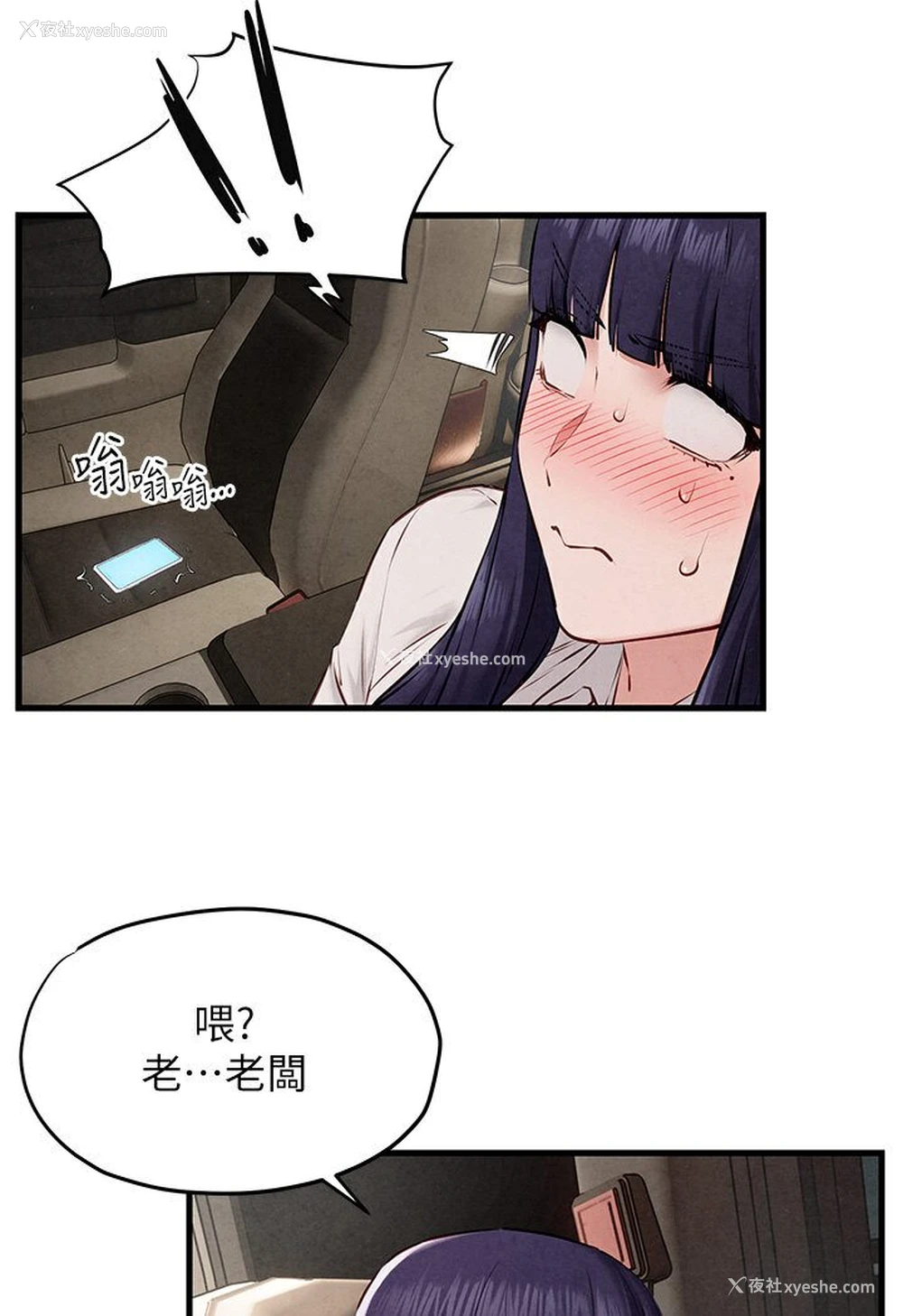 24P - 欲海交锋