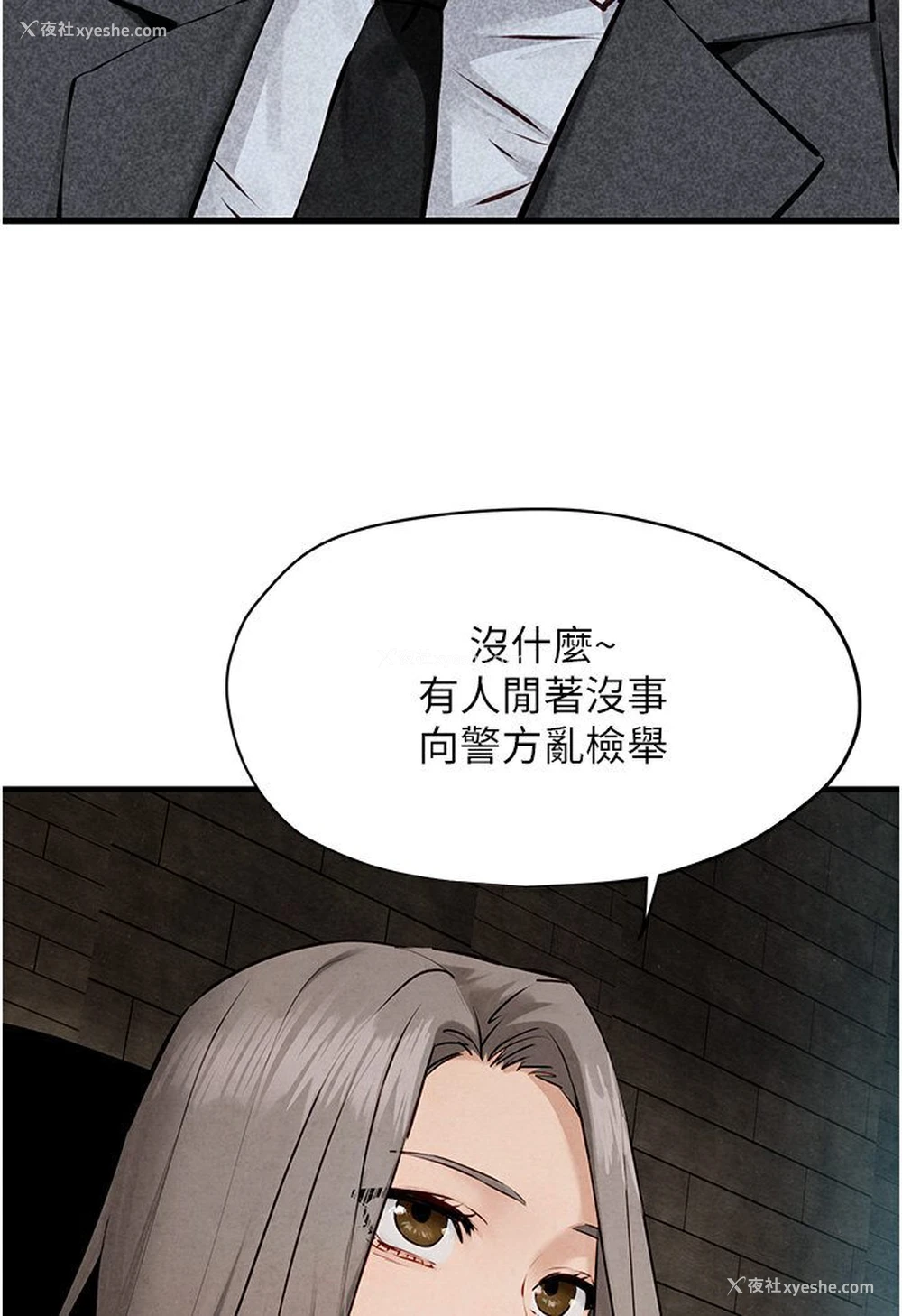 33P - 欲海交锋
