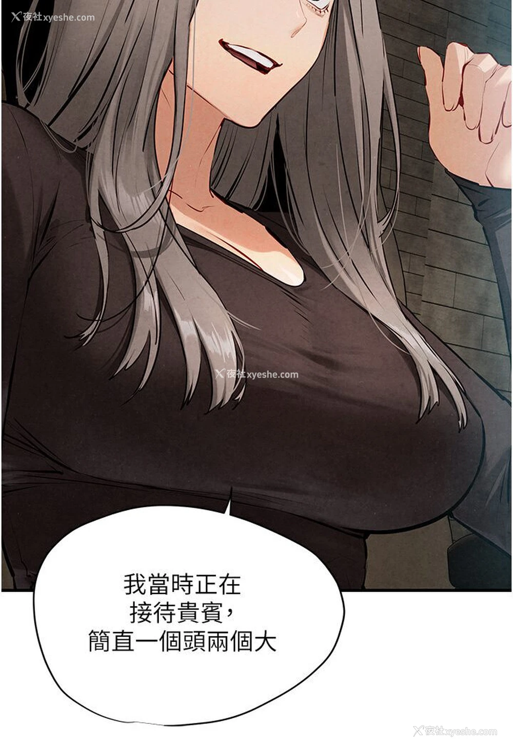 34P - 欲海交锋