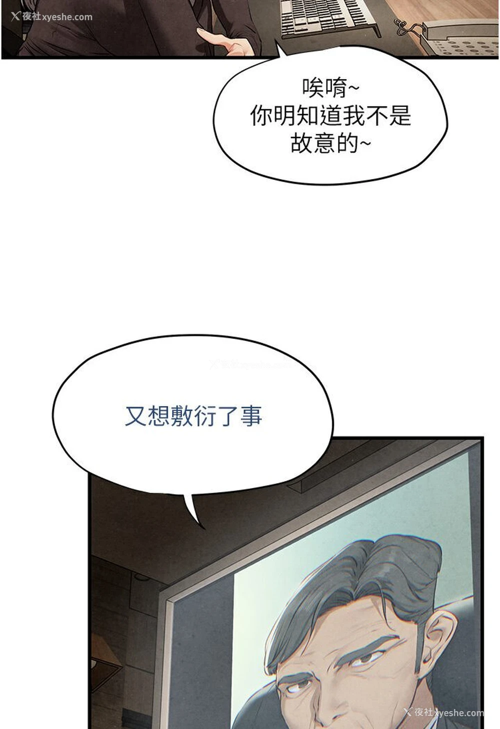 37P - 欲海交锋