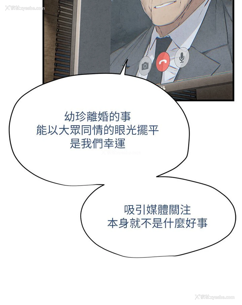 38P - 欲海交锋