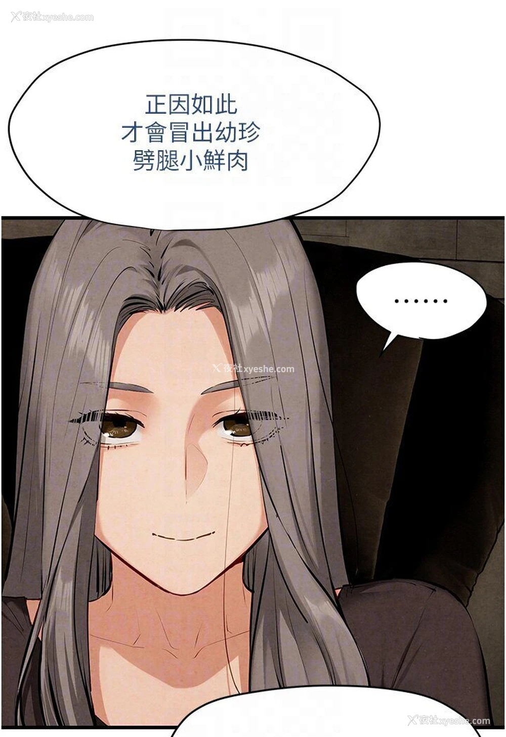 39P - 欲海交锋