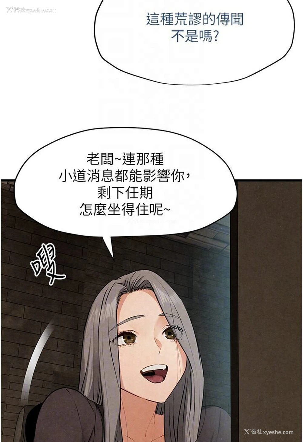 40P - 欲海交锋