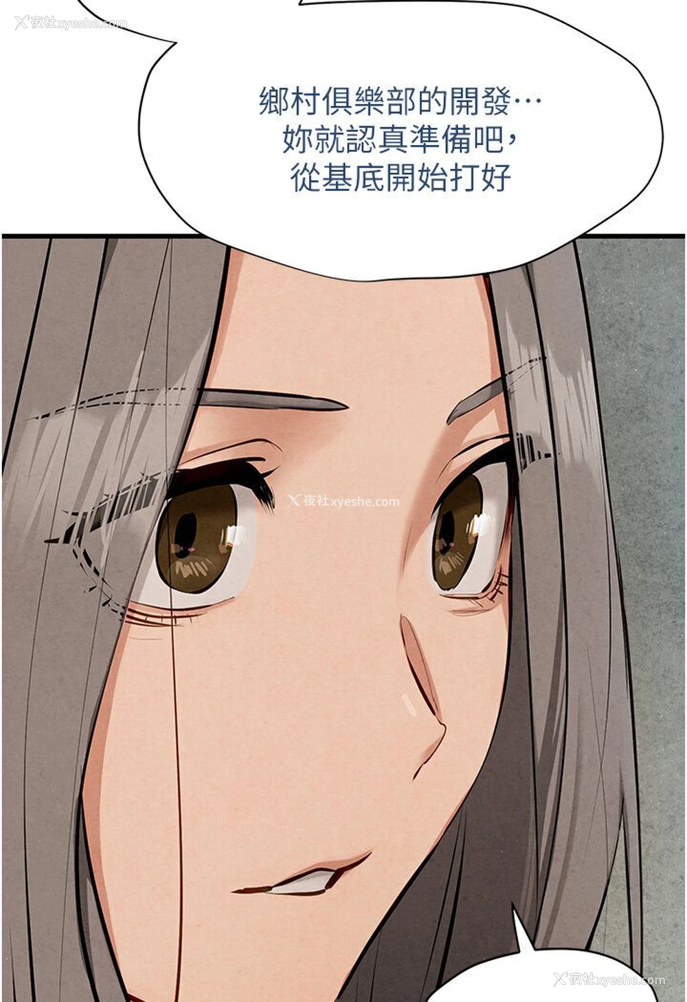42P - 欲海交锋