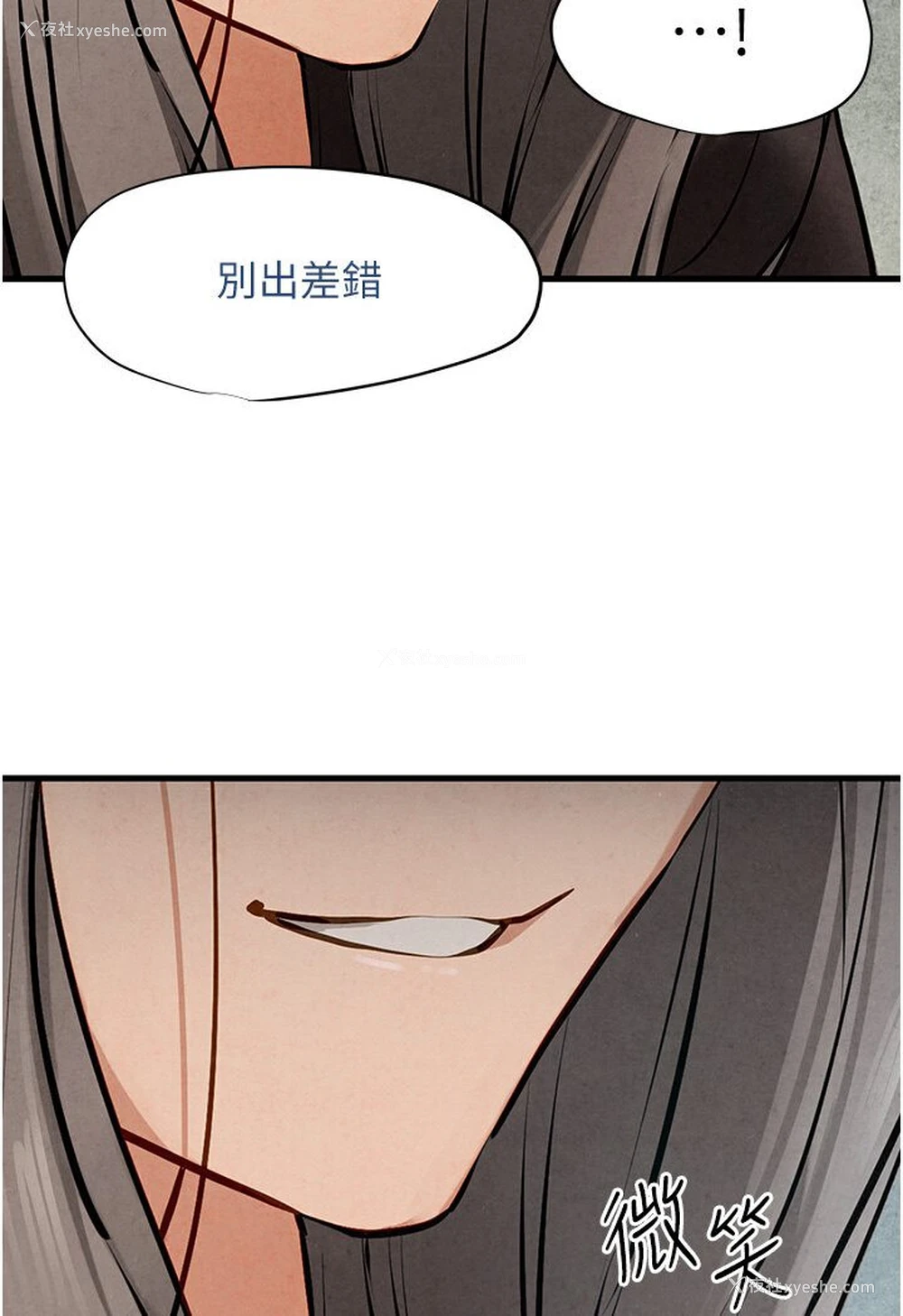 43P - 欲海交锋