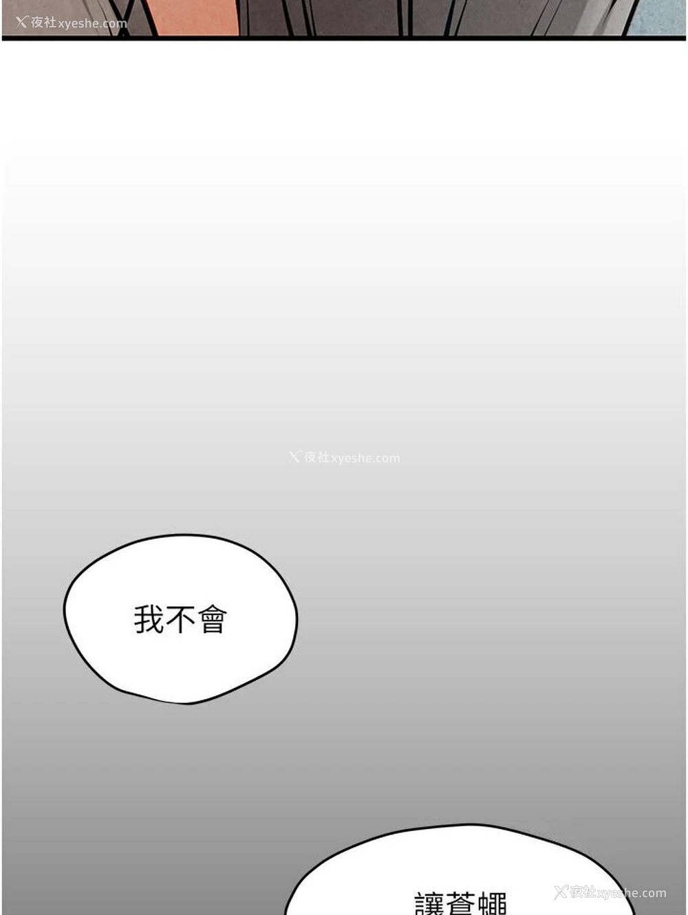 44P - 欲海交锋