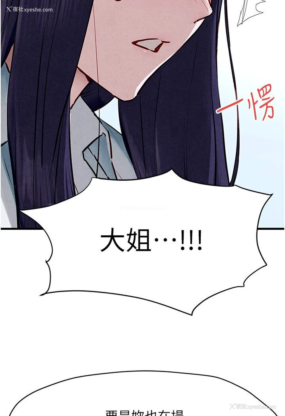 4P - 欲海交锋