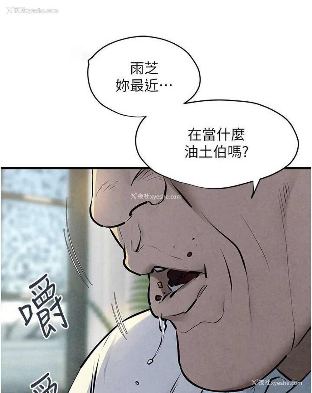 54P - 欲海交锋