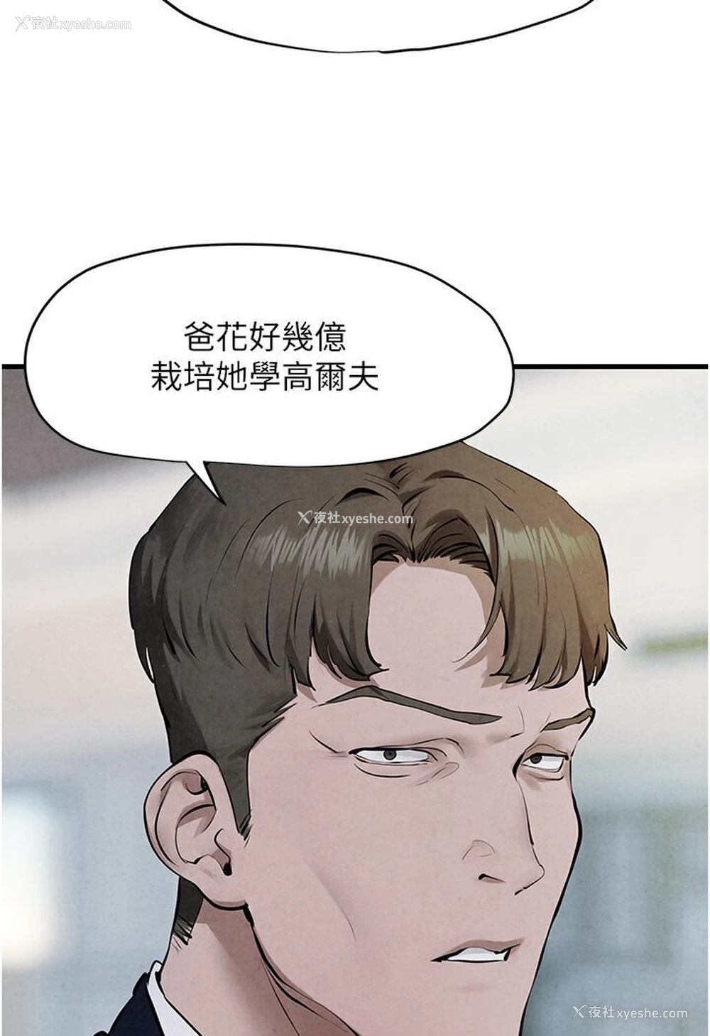 56P - 欲海交锋
