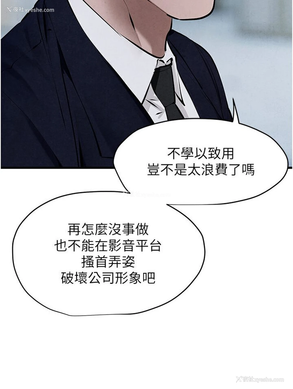 57P - 欲海交锋
