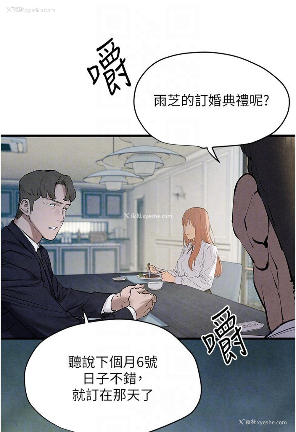 58P - 欲海交锋