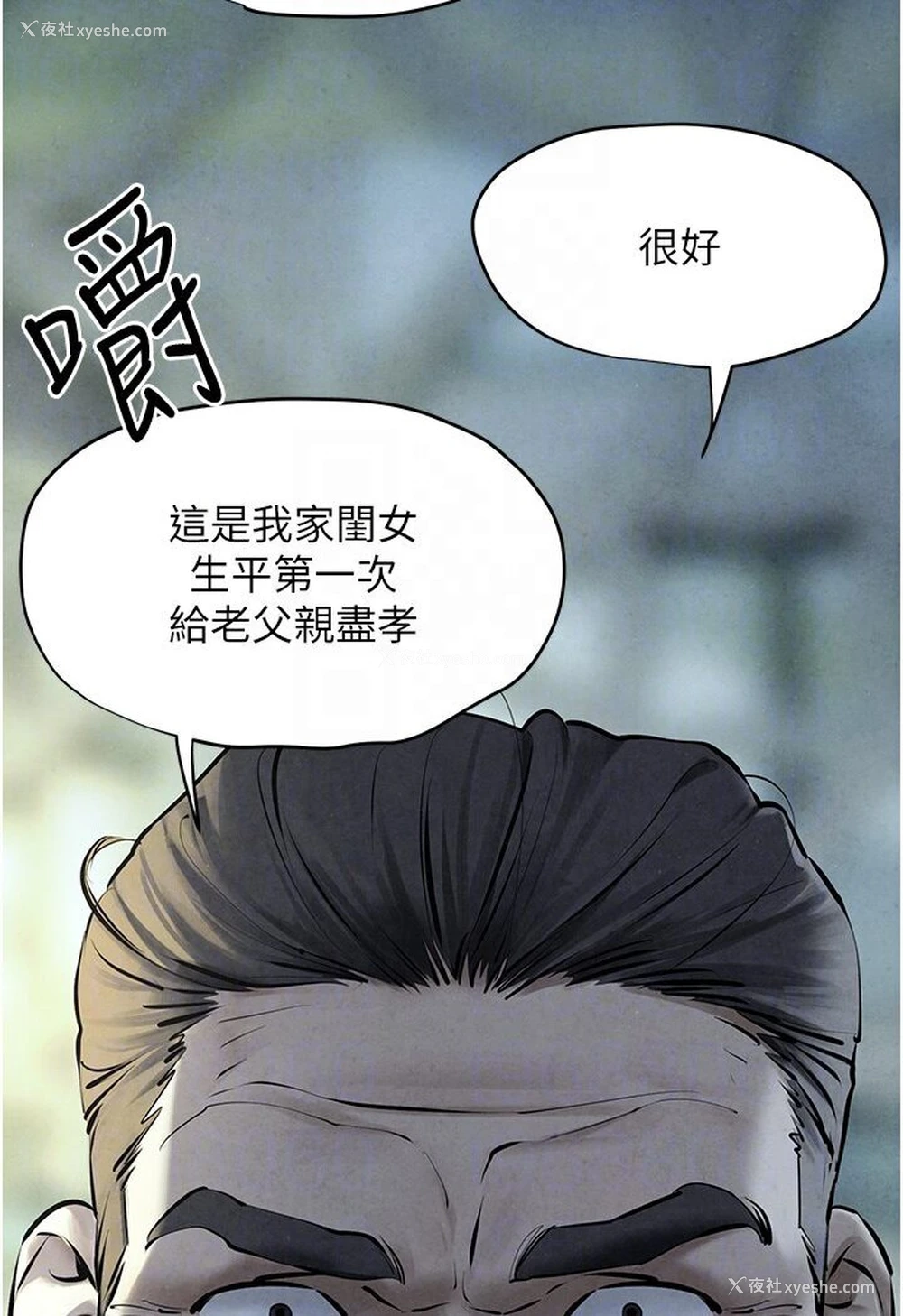 59P - 欲海交锋