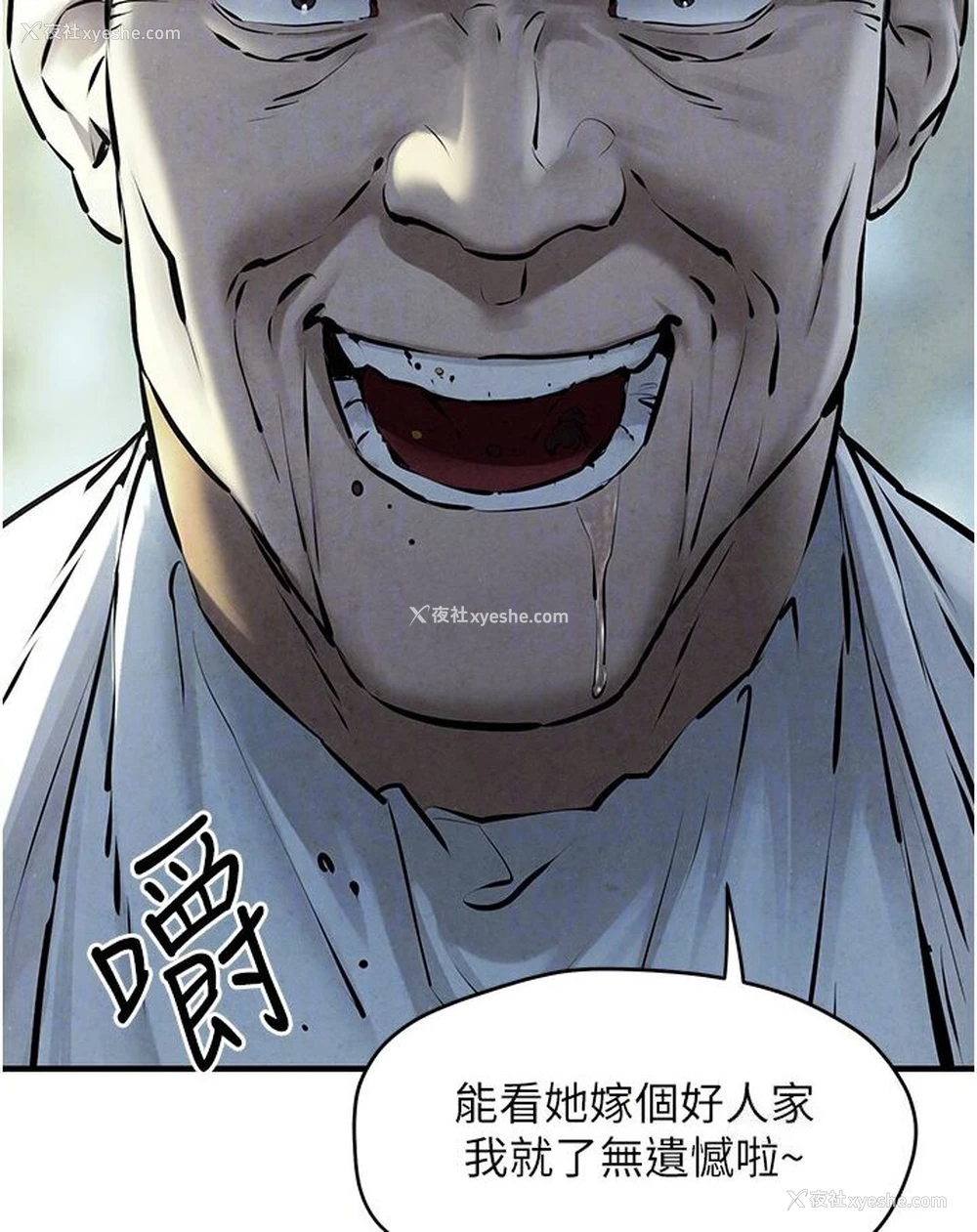 60P - 欲海交锋