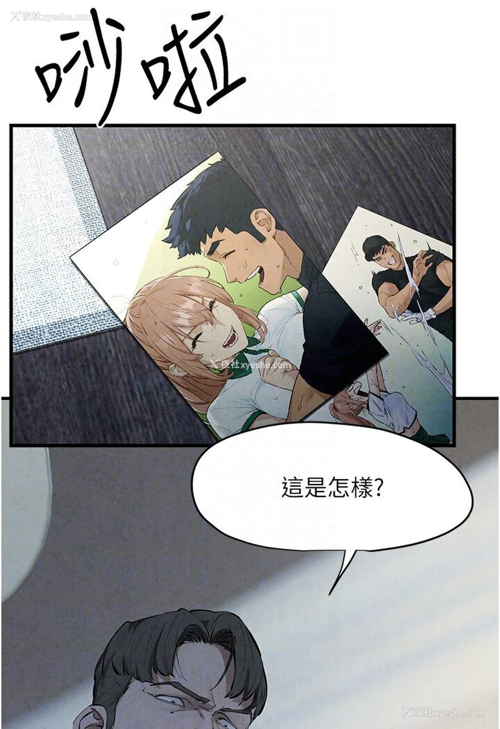 64P - 欲海交锋
