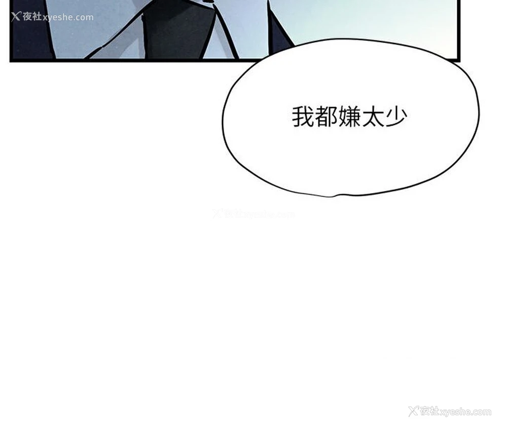 69P - 欲海交锋