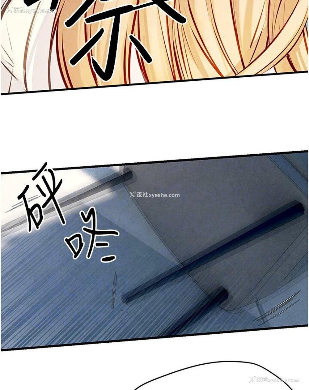 72P - 欲海交锋