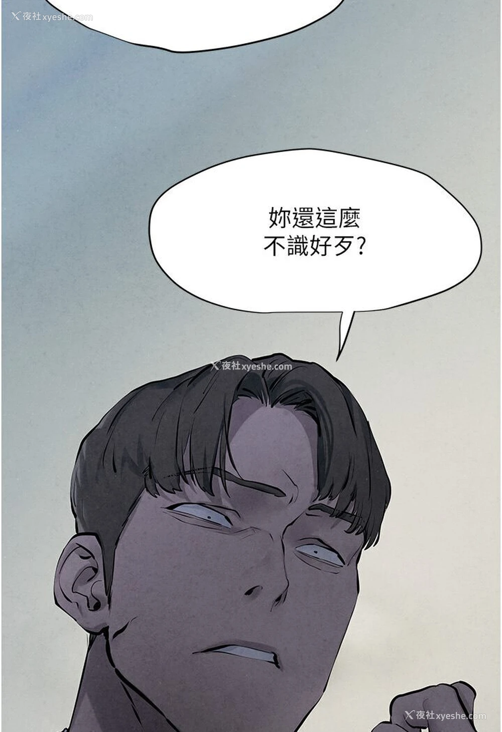 74P - 欲海交锋