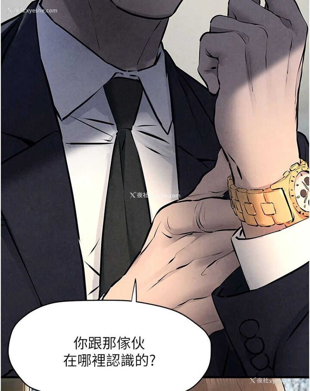 75P - 欲海交锋