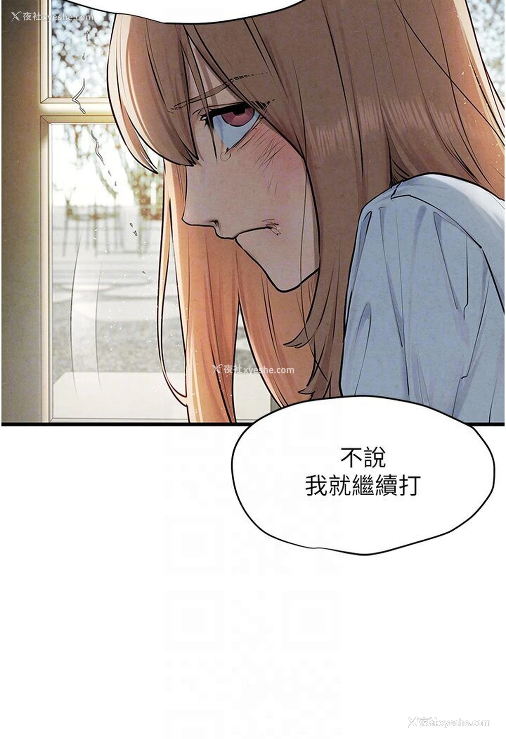 76P - 欲海交锋