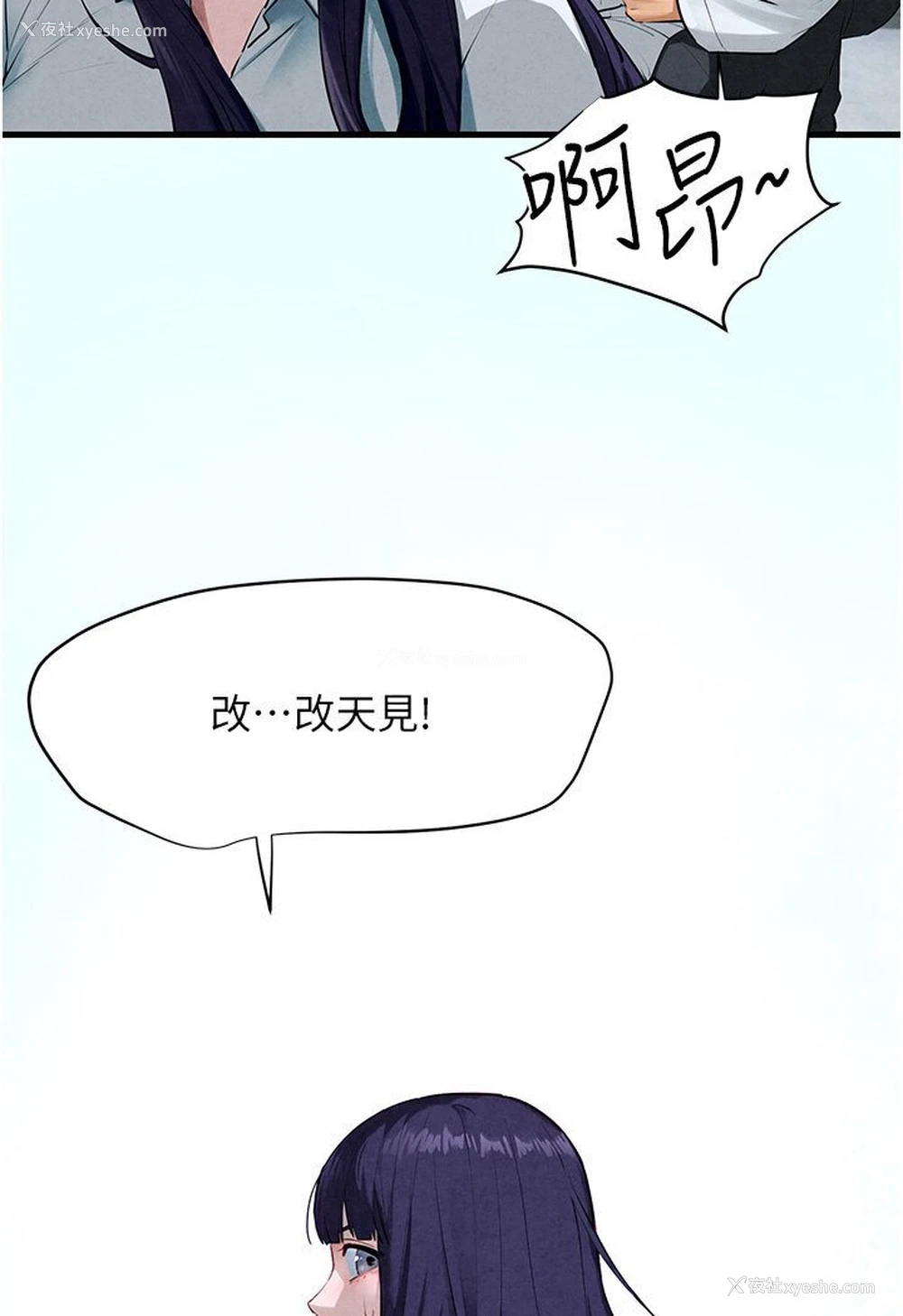 7P - 欲海交锋