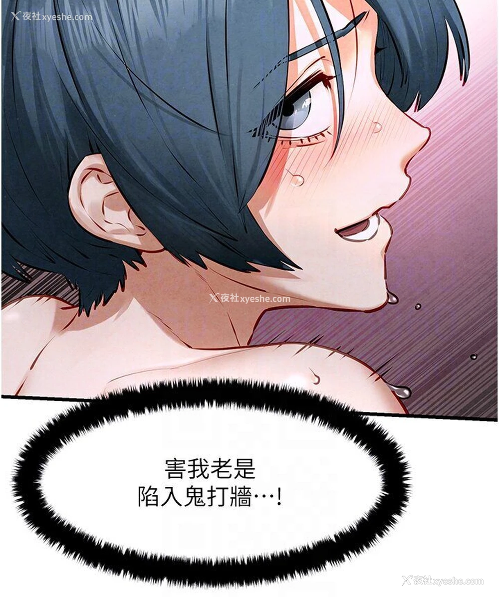 88P - 欲海交锋