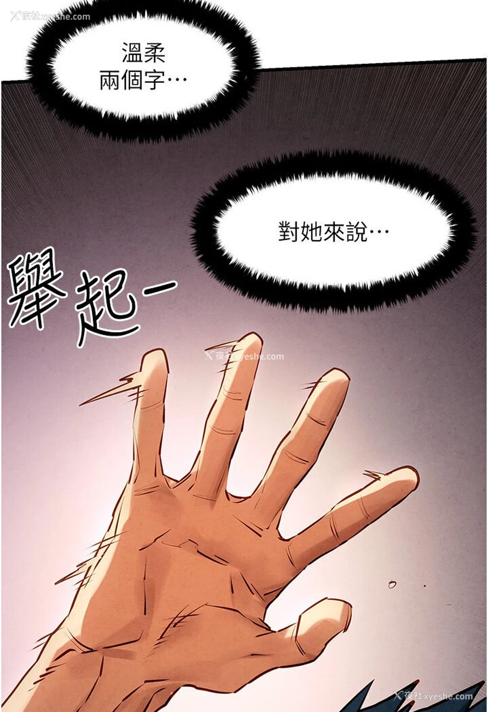 90P - 欲海交锋