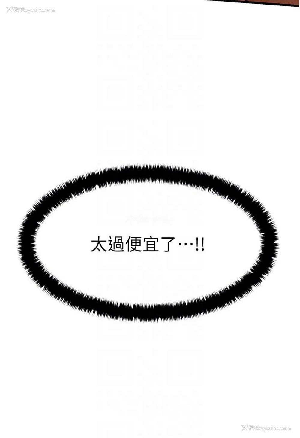 92P - 欲海交锋
