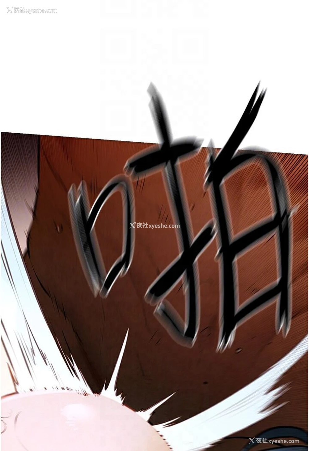 93P - 欲海交锋