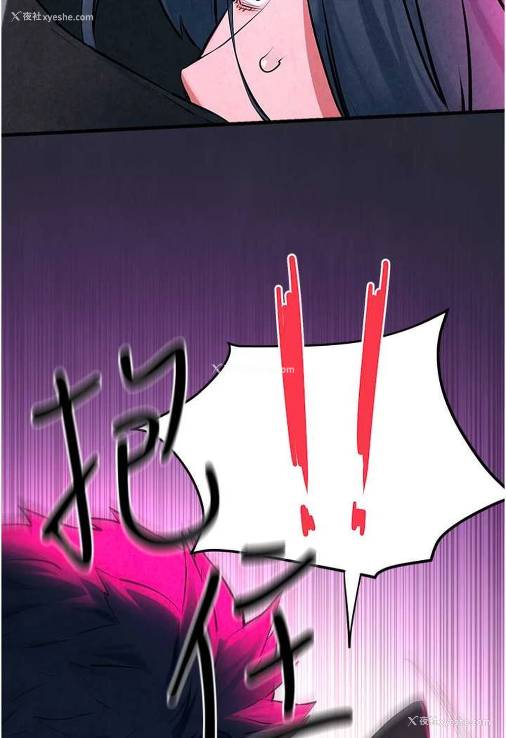 100P - 欲海交锋