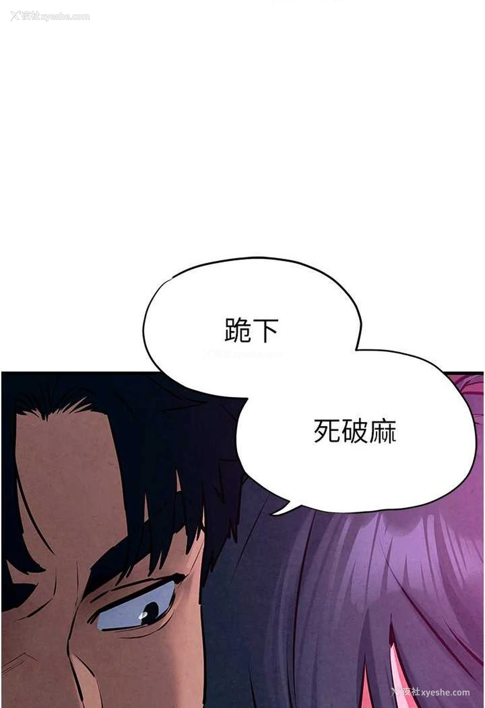 104P - 欲海交锋