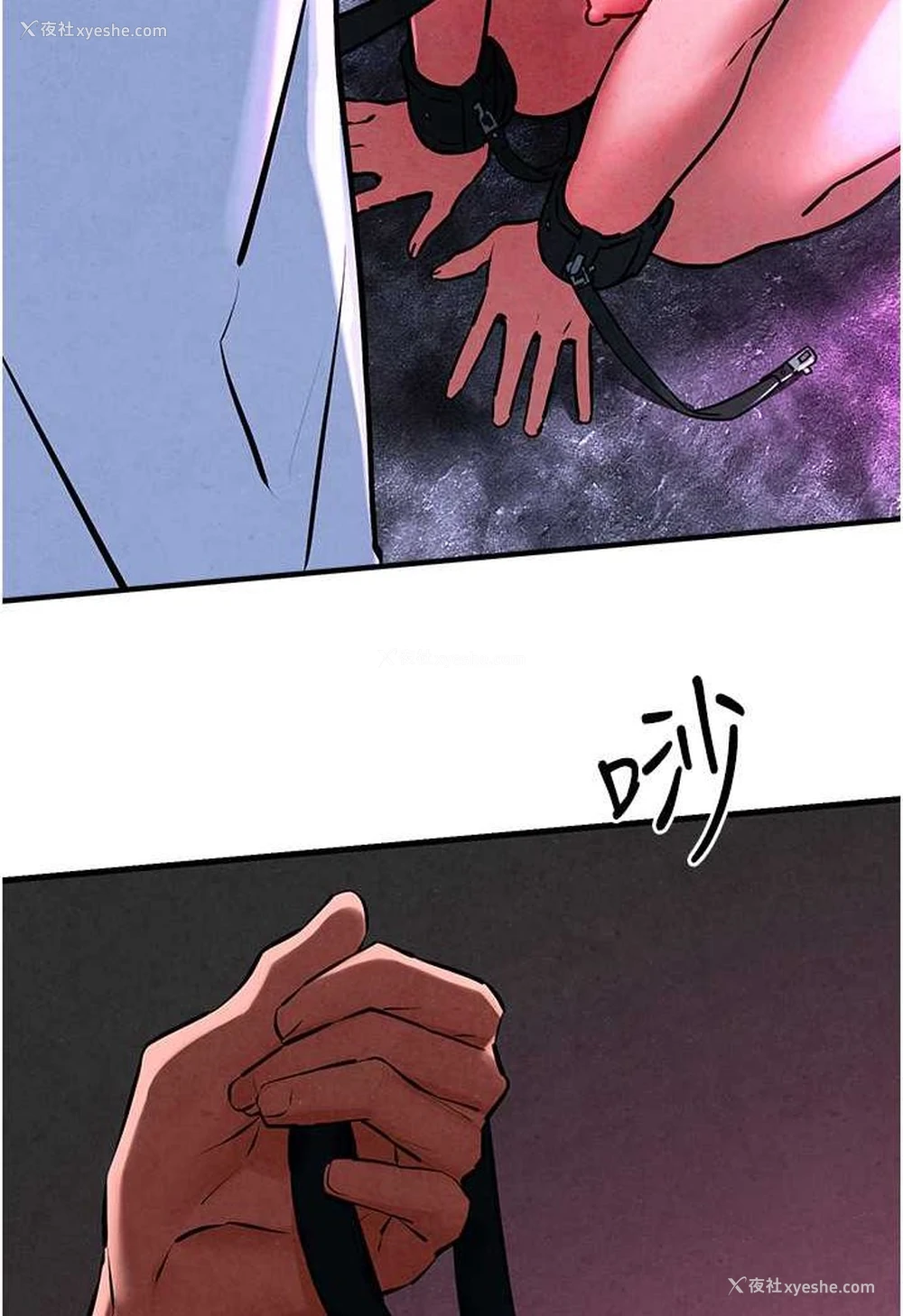 110P - 欲海交锋
